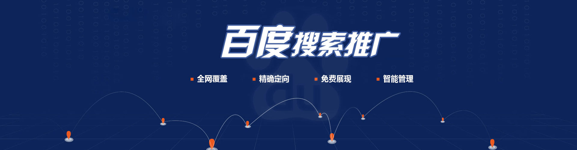 互助百度竞价开户